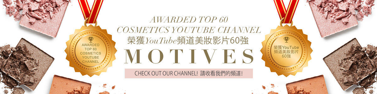 Awarded Top 60 Beauty Youtube Channels Motives Awarded Top 60 Beauty Youtube Channels Motives