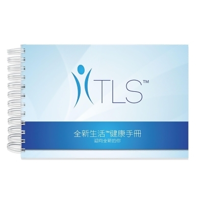 TLS Health Guide & Journal (Chinese) 