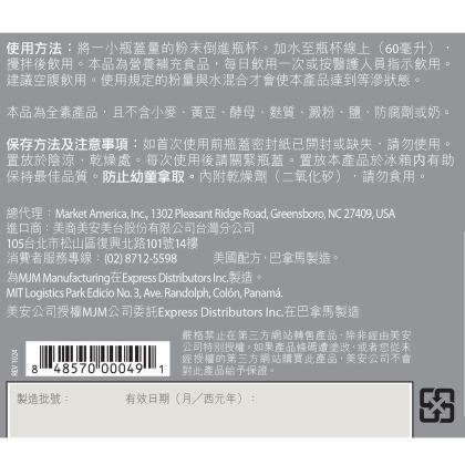 愛尚它&reg;ATX配方粉末 alternate image