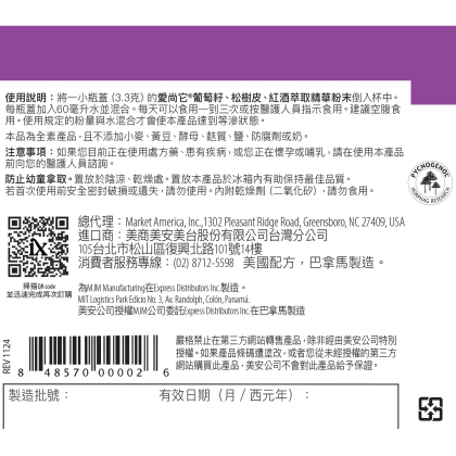 循亦暢保健組合 alternate image