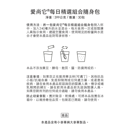 愛尚它&reg;每日精選組合隨身包 alternate image