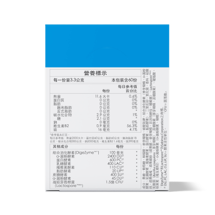 愛尚它&reg;益生消化酵素粉末 - 隨身包 alternate image