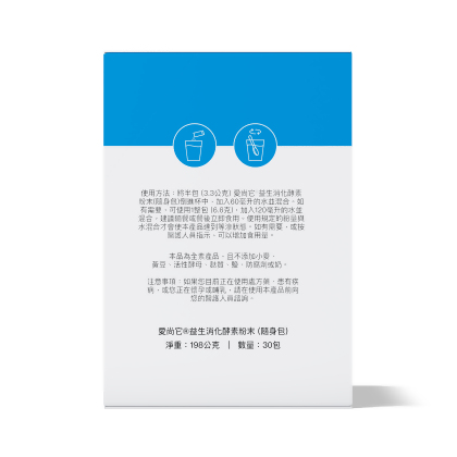 愛尚它&reg;益生消化酵素粉末 - 隨身包 alternate image