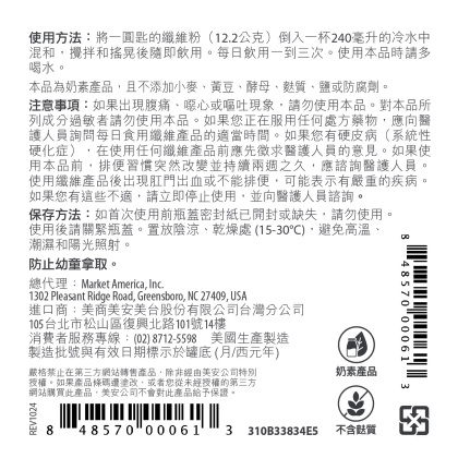 nutriclean&reg;先進纖維粉 alternate image