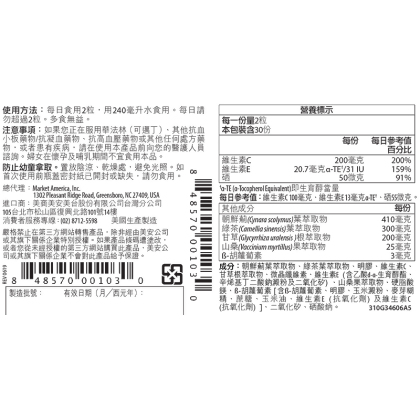 美安常青配方&reg;膠囊食品 alternate image