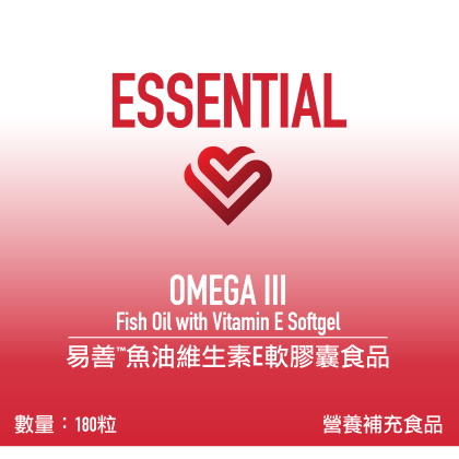 易善&#8482;魚油維生素E軟膠囊食品 alternate image