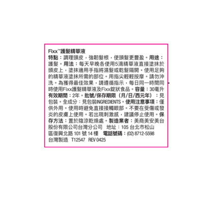 Fixx&trade;沛絲 alternate image