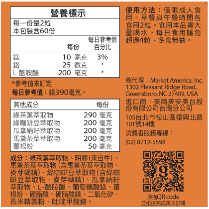 全新生活<sup>&trade;</sup>綠咖啡豆熱鉻膠囊食品 alternate image