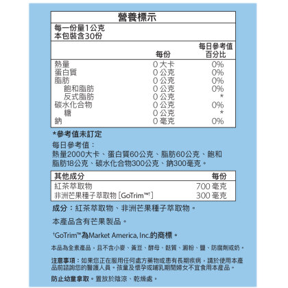 全新生活&#8482;非洲芒果茶飲 alternate image