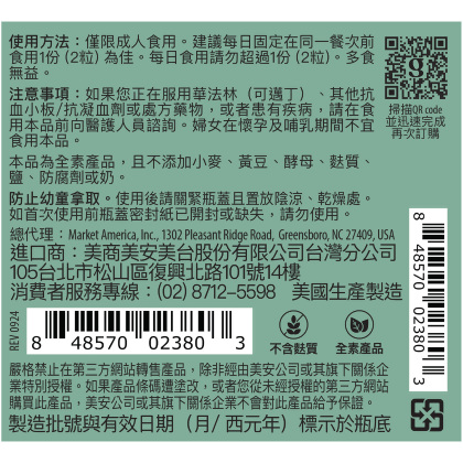 全新生活&#8482;辣木葉複方錠狀食品 alternate image