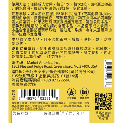 全新生活&#8482;舒衡配方錠狀食品含南非醉茄根葉萃取物 alternate image