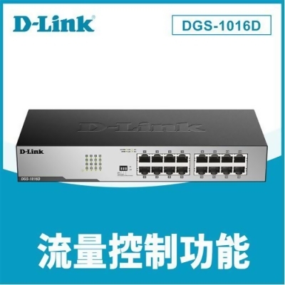 D-Link 友訊 DGS-1016D 16埠Gigabit節能型交換器 