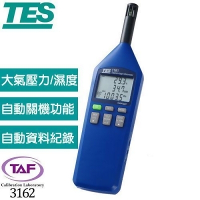 【濕度量測TAF校正套餐】泰仕 溫濕度+大氣壓力計TES-1160+TAF報告書 