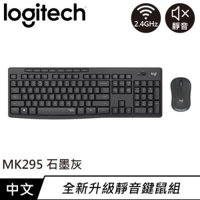 Logitech 羅技 MK295 靜音鍵盤滑鼠組 石墨灰 