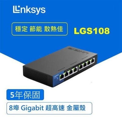 Linksys 8埠 Gigabit 超高速乙太網路交換器 LGS108 (鐵殼) 