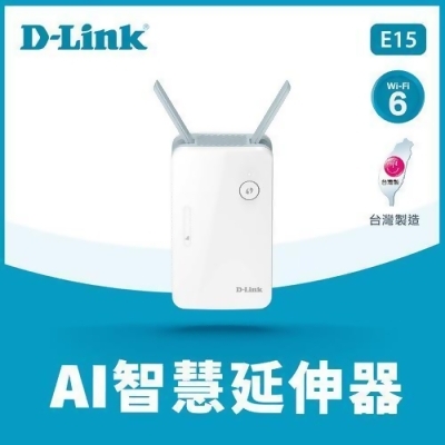 D-Link 友訊 E15 AX1500 WiFi6 無線延伸器 