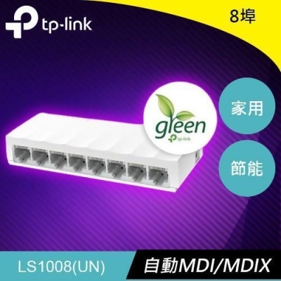 TP-LINK LS1008 8埠 10/100Mbps 桌上型交換器 