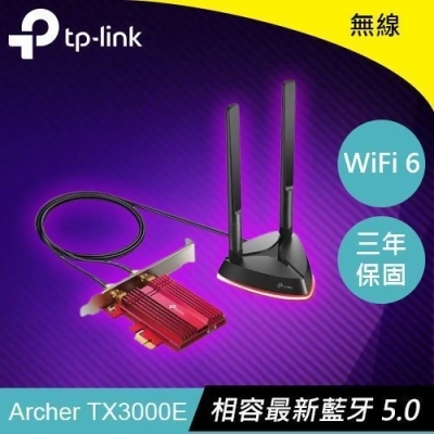 TP-LINK Archer TX3000E AX3000 Wi-Fi 6 藍牙 5.0 PCIe 無線網路卡 