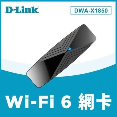 D-Link DWA-X1850 AX1800 Wi-Fi 6 USB 無線網路卡 