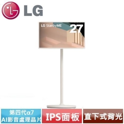 LG 27型 LG StanbyME閨蜜機 無線可移動觸控螢幕 27ART10AKPL 
