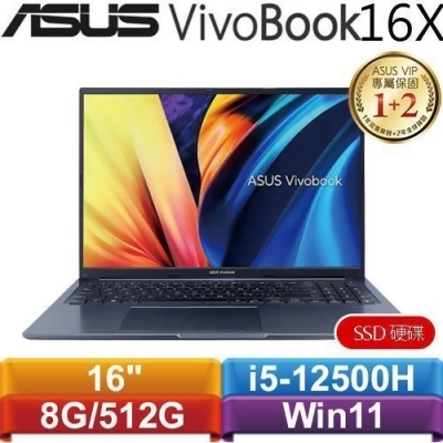 ASUS華碩 VivoBook 16X X1603ZA-0131B12500H 16吋筆電 午夜藍 
