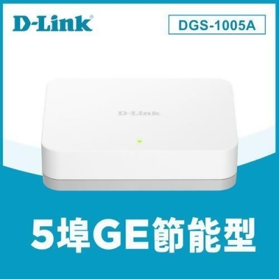 D-LINK 友訊 DGS-1005A 5埠 EEE節能桌上型網路交換器 