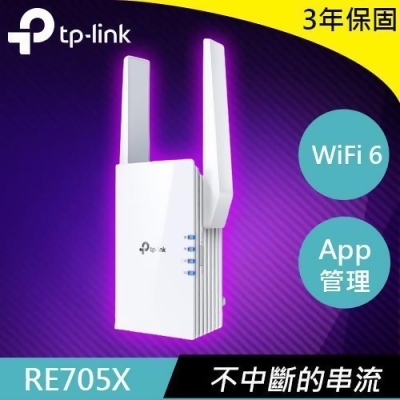 TP-LINK RE705X AX3000 Mesh WiFi6 訊號延伸器 
