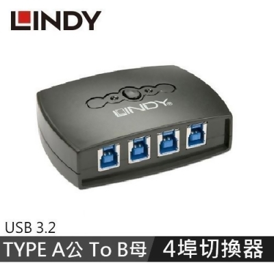 LINDY林帝 USB 3.2 4埠切換器 