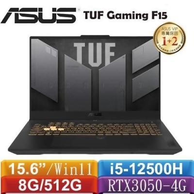 ASUS華碩 TUF Gaming F15 FX507ZC4-0051A12500H 機甲灰 15.6吋電競筆電 