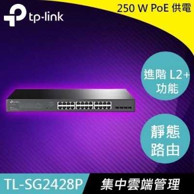 TP-LINK TL-SG2428P 28埠 Gigabit 智慧型交換器(含24埠 PoE+) 