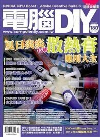 COMPUTER DIY 7月號/2012 第180期 