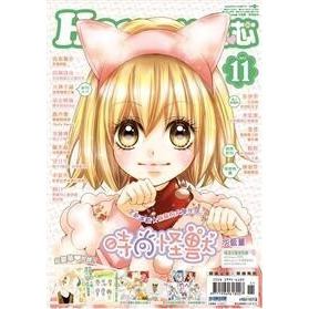甜芯honey小少女漫畫11月號 13 第75期from Taaze讀冊生活網路書店at Shop Ma Taiwan Live 甜芯honey小少女漫畫11月號 13 第75期from Taaze讀冊生活網路書店at Shop Ma Taiwan Live