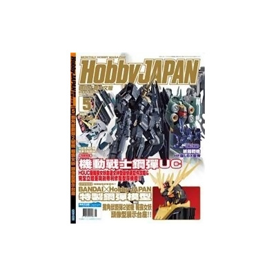 Hobby Japan 5月號 13 第28期from Taaze讀冊生活網路書店at Shop Com Tw