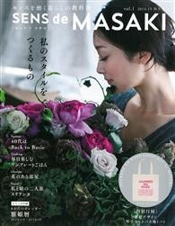 SENS de MASAKI雅姬生活情報特集 VOL.1：附提袋 