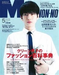 Men S Non No 5月號 15 封面 大倉忠義 關8 From Taaze讀冊生活網路書店at Shop Com Tw