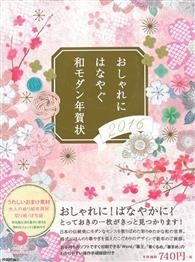 時髦和風圖樣賀年卡素材集16 附dvd Rom From Taaze讀冊生活網路書店at Shop Com Tw