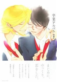 新版 中村明日美子創作公式讀本 同級生卒業生from Taaze讀冊生活網路書店at Shop Com Tw 新版 中村明日美子創作公式讀本 同級生卒業生from Taaze讀冊生活網路書店at Shop Com Tw