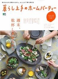 天天美味居家派對料理生活專集from Taaze讀冊生活網路書店at Shop Com Tw