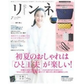 自然生活風格服飾圖鑑 7月號/2017─附Les OLIVADES大小收納包2入組&車票卡夾&長短吊繩2入組 自然生活風格服飾圖鑑 7月號/2017─附Les OLIVADES大小收納包2入組&車票卡夾&長短吊繩2入組