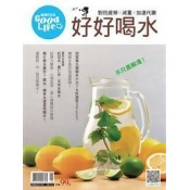 康健GoodLife好生活:好好喝水 康健GoodLife好生活:好好喝水