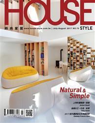 時尚家居 House Style 7-8月號/2017 第75期