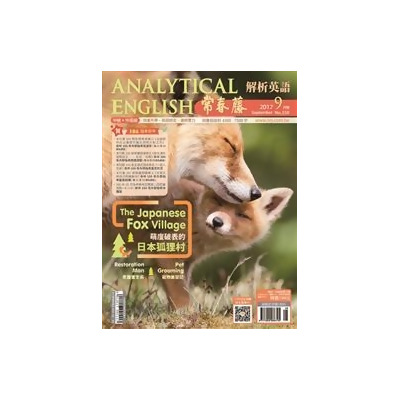 常春藤解析英語雜誌 電子書光碟9月號 17 第350期from Taaze讀冊生活網路書店at Shop Com Tw