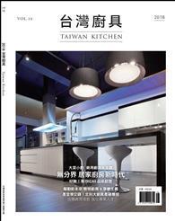 2018台灣廚具 