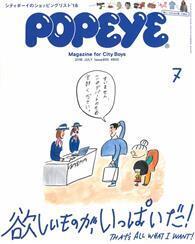 Popeye 7月號 18 城市男孩的shoppinglist特集from Taaze讀冊生活網路書店at Shop Com Tw