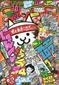 快樂快樂月刊 10月號/2018─附貓咪大戰爭撲克牌＆卡片組＆海報 