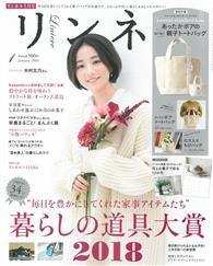 自然生活風格服飾圖鑑 1月號/2019─附JOURNAL STANDARD LUXE大小托特包組＆HABA別冊