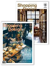 Shopping Design 設計採買誌：探索選品店+製造驚喜邂逅的書店【套書】 
