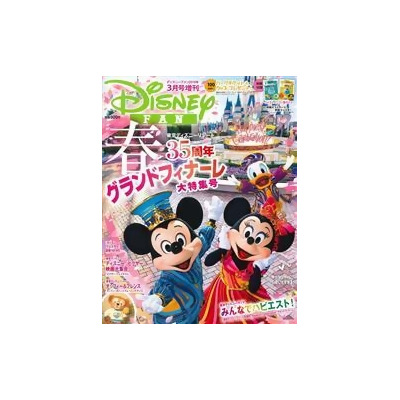 Disney Fan 19 03 迪士尼樂園35週年大團圓大特集號from Taaze讀冊生活網路書店at Shop Com Tw Disney Fan 19 03 迪士尼樂園35週年大團圓大特集號from Taaze讀冊生活網路書店at Shop Com Tw