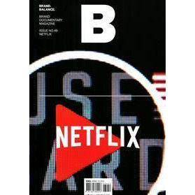 Magazine B 第49期： NETFLIX