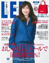 Lee 4月號/2019─附Le Creuset紅色保冷袋
